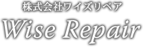 株式会社ワイズリペア Wise Repair